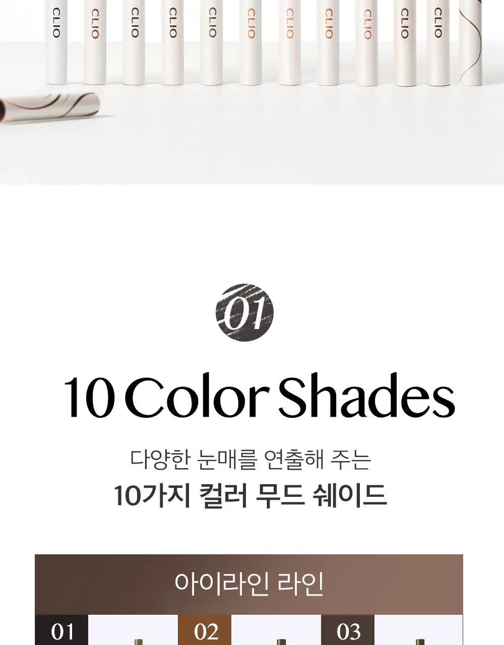 [NO.1 아이라이너] 클리오 샤프 쏘 심플 워터프루프 펜슬라이너 단품/더블기획 상세페이지 6